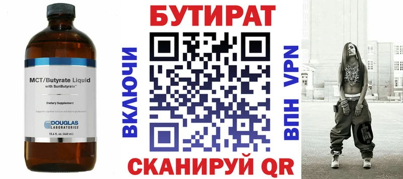 дарк нет телеграм  Змеиногорск  Бутират оксана 