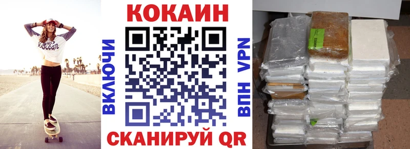 закладка  Змеиногорск  Cocaine 97% 