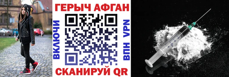 Героин VHQ  площадка клад  Змеиногорск 