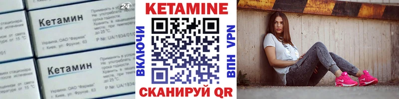 Кетамин ketamine  где найти наркотики  Змеиногорск 