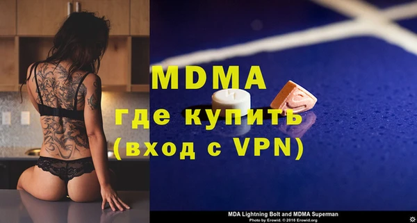 мдма Волоколамск
