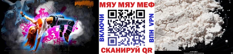 Меф мяу мяу  Змеиногорск