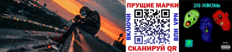 Марки 25I-NBOMe 1,8мг Змеиногорск